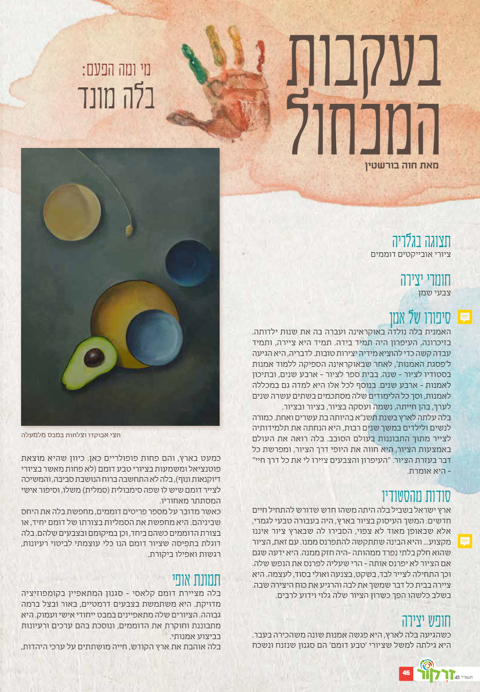 Article in the printed edition Zarkor